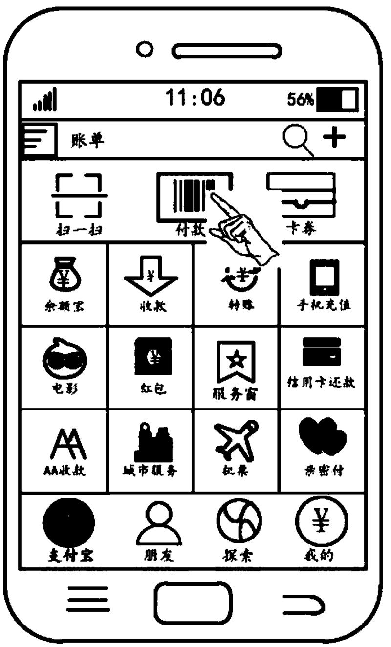 基于電量檢測(cè)的電子支付平臺(tái)