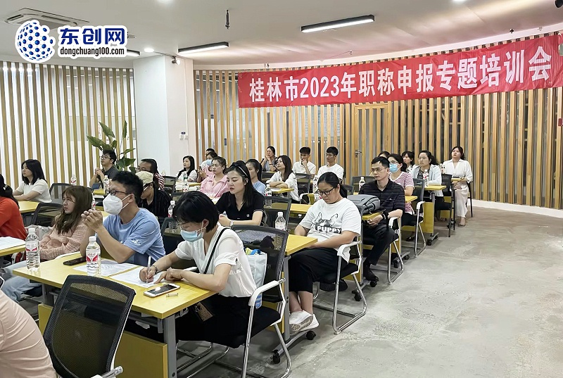 東創網惠企行動,職稱申報,廣西評職稱,2023職稱申報,