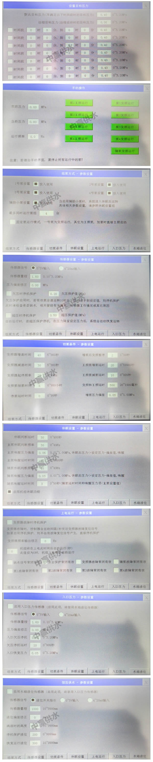 實現(xiàn)變頻恒壓供水設(shè)備的PLC,觸摸屏及變頻器PID組合應用詳解